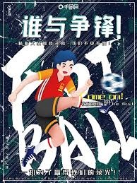 意甲球队无缘欧战四强的背后原因分析